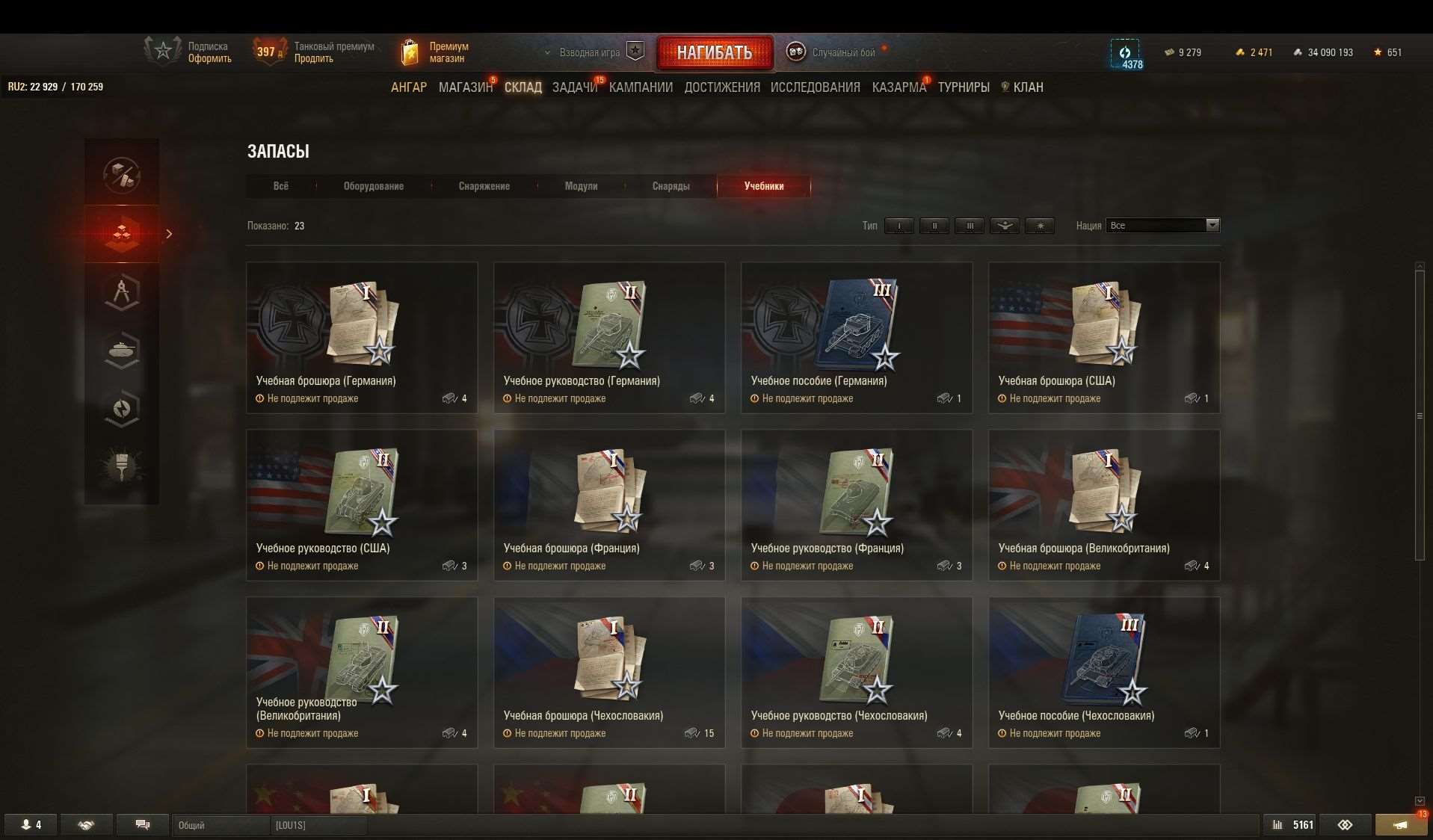 продажа аккаунта к игре Мир Танков, WoT(Lesta, WG)